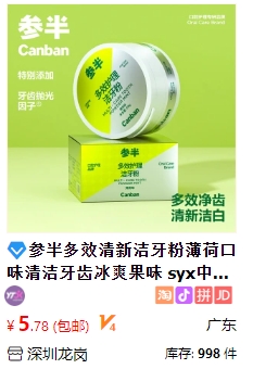 薄荷糖.png