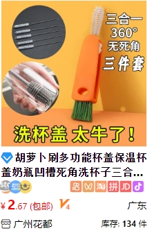 保温杯清洗器.png