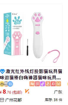 红外线投影.png