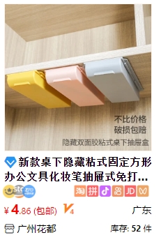 办公文具抽屉式