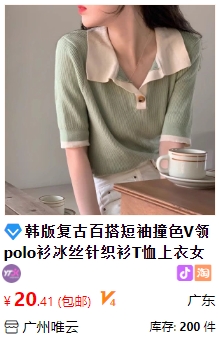 polo衫