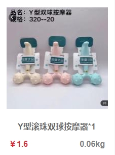 双球按摩器